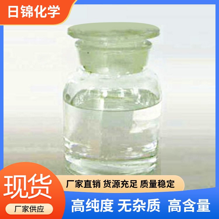 工业级乙二醇