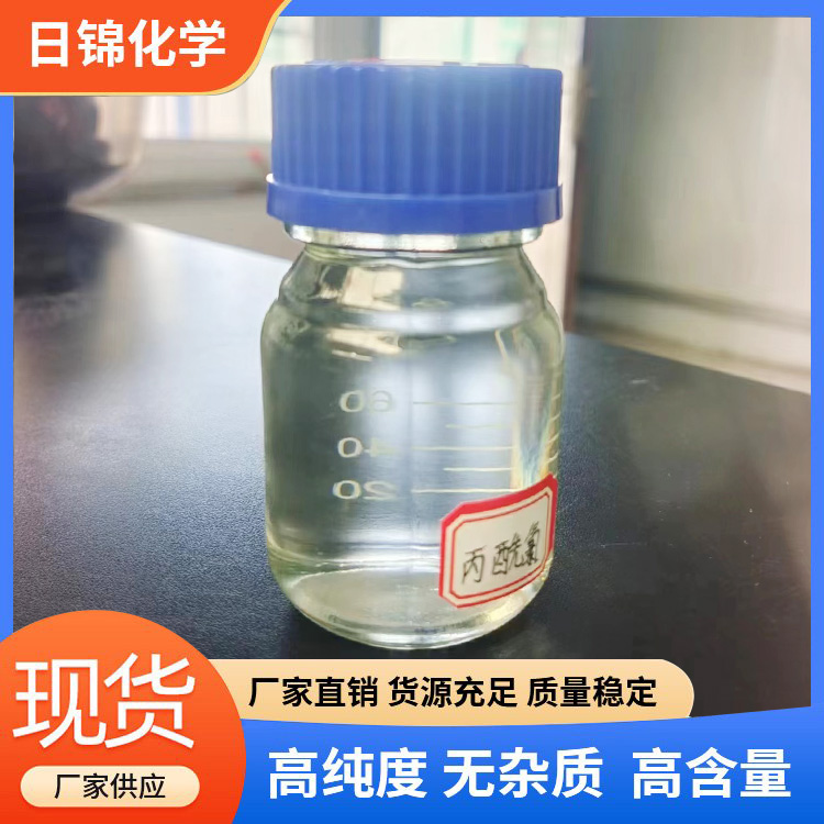丙酰氯